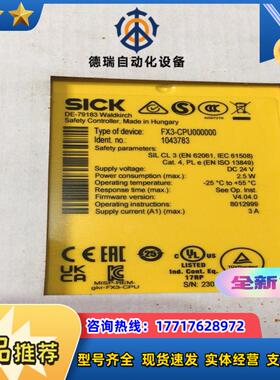 德国西克FX3-CPU0000001043783版本40议价