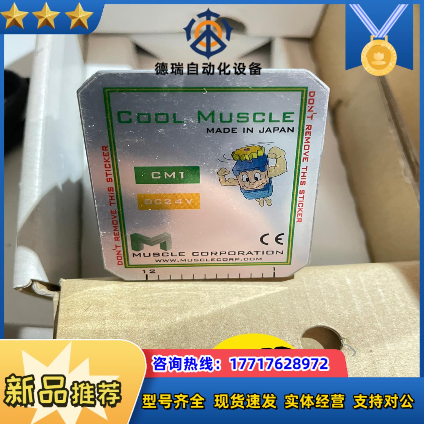 COOL MUSCLE伺服电机CM1-C-17L30A原装议价