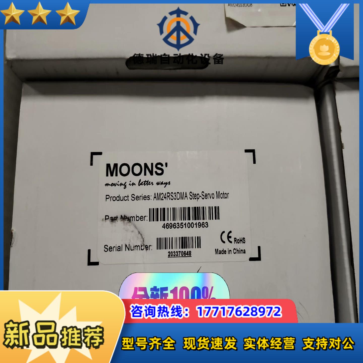 鸣志步进电机驱动器AM24RS3DMA全新议价