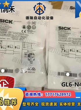 SICK德国GL6-N4211光电开关镜反射1059631全新原装正品议价