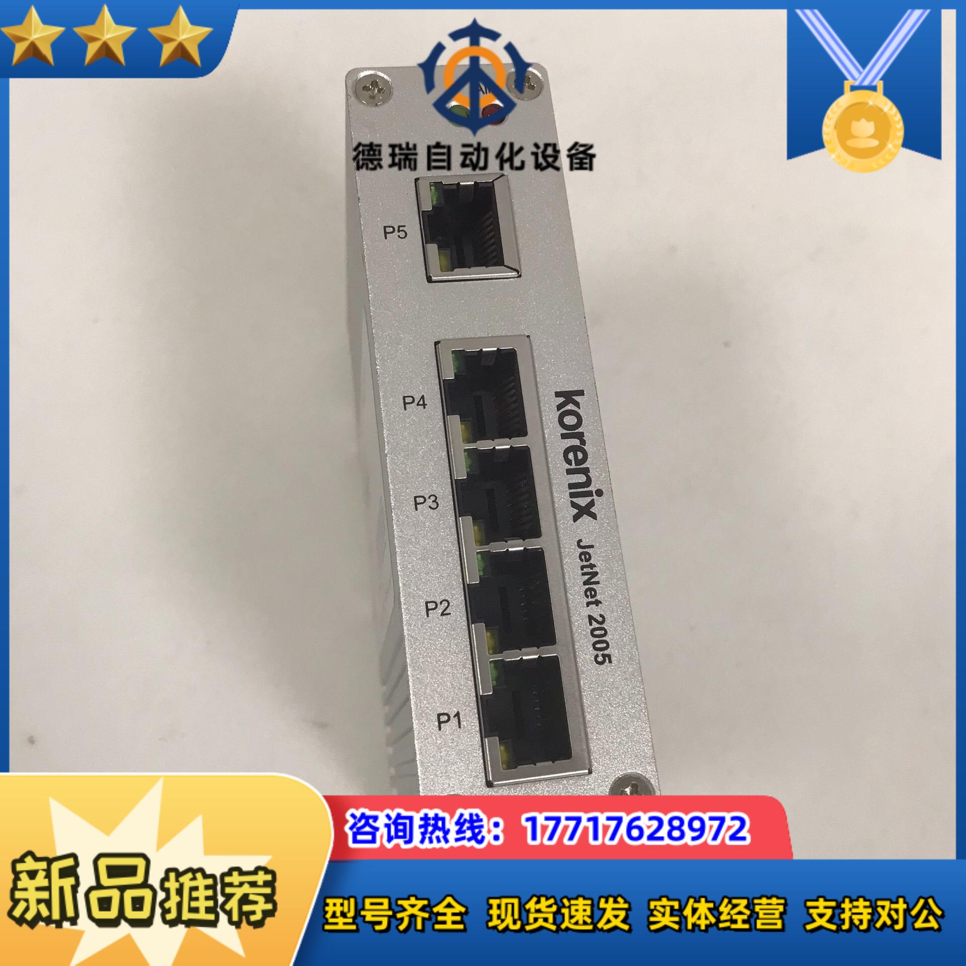 科洛理想 工业交换机 JetNet 2005议价