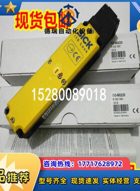 12I10-E0233 6022585德国SICK I10-M0233原装正品 现货安全议价