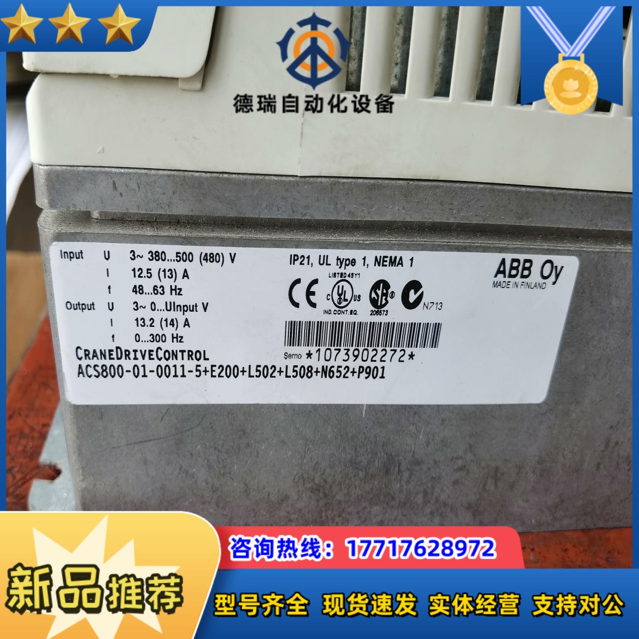 变频器ACS800-01-0011-5+E200+L议价