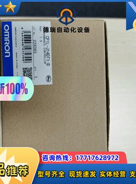 龙原装正品CP1L-J14DT1-D议价