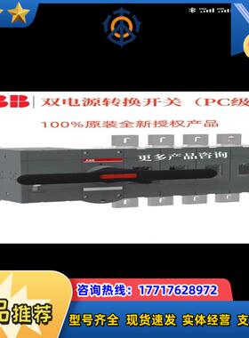 双电源转换开关PC级 OTM100E4C8D220C议价