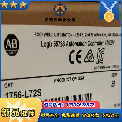 #PLC 1756-L72S 罗克韦尔正品行货 现货直发议价