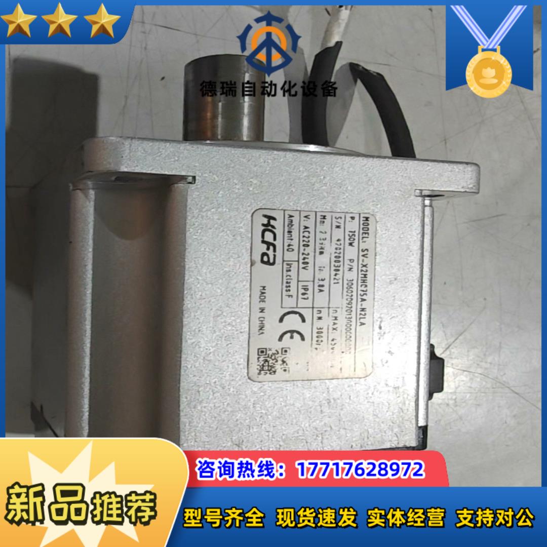 禾川 SV-X2MH075A-N2LA750W伺服电机成议价
