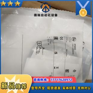 全新原裝 IY5052傳感器議價 IFM