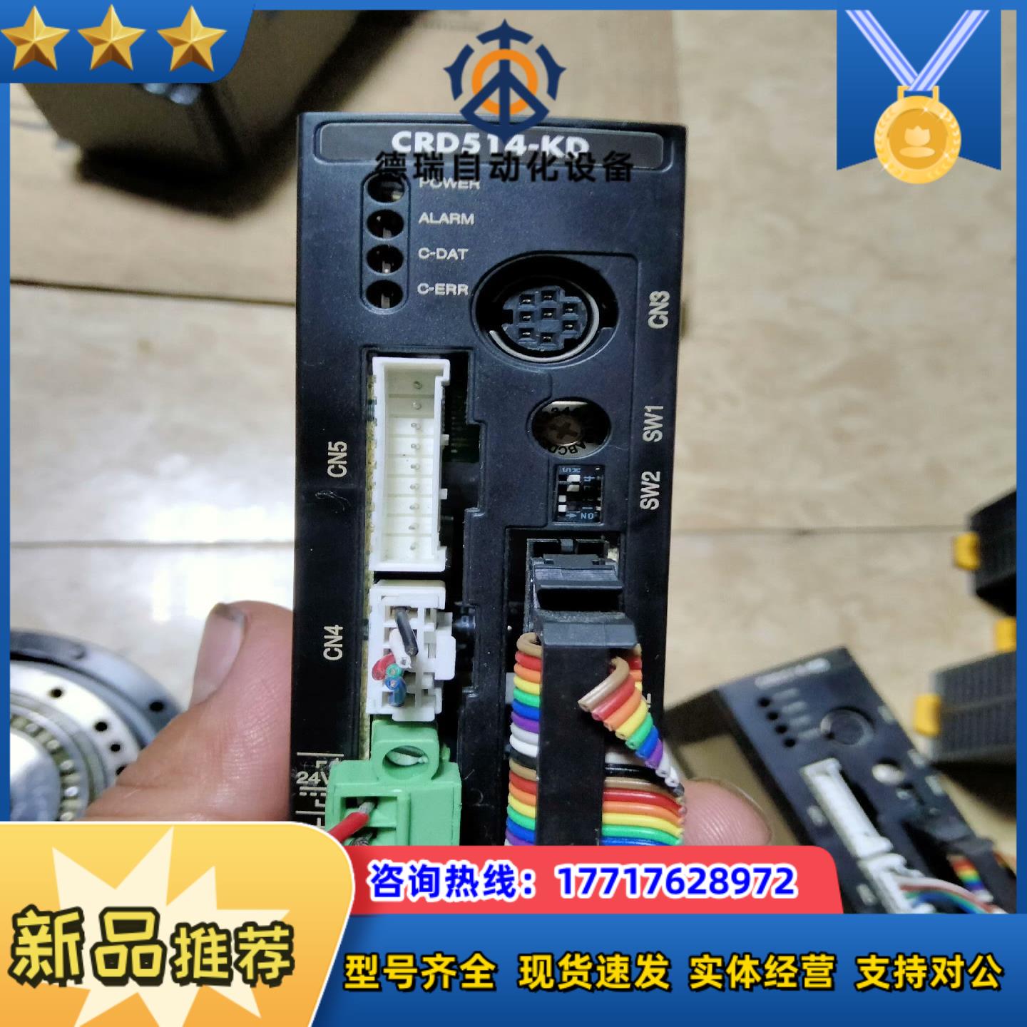 CRD514-KD东方驱动器功能正常议价