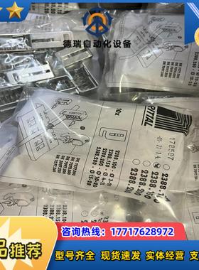 威图 RITTAL 2388150 2388150 EMC议价