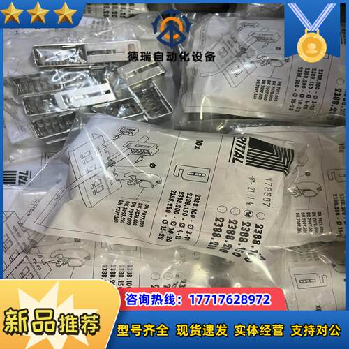 威图 RITTAL 2388150 2388150 EMC议价