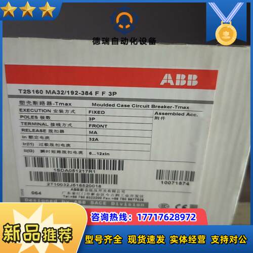 T2S160 MA32192-384FF 3P议价