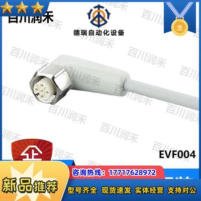 德国EVF004 EVF570带插座连接电缆高性价比全新正品议价