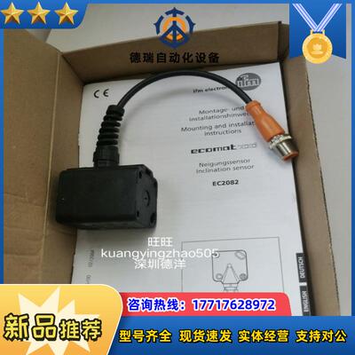 IFM EC2082 倾角传感器全新原装正品现货议价