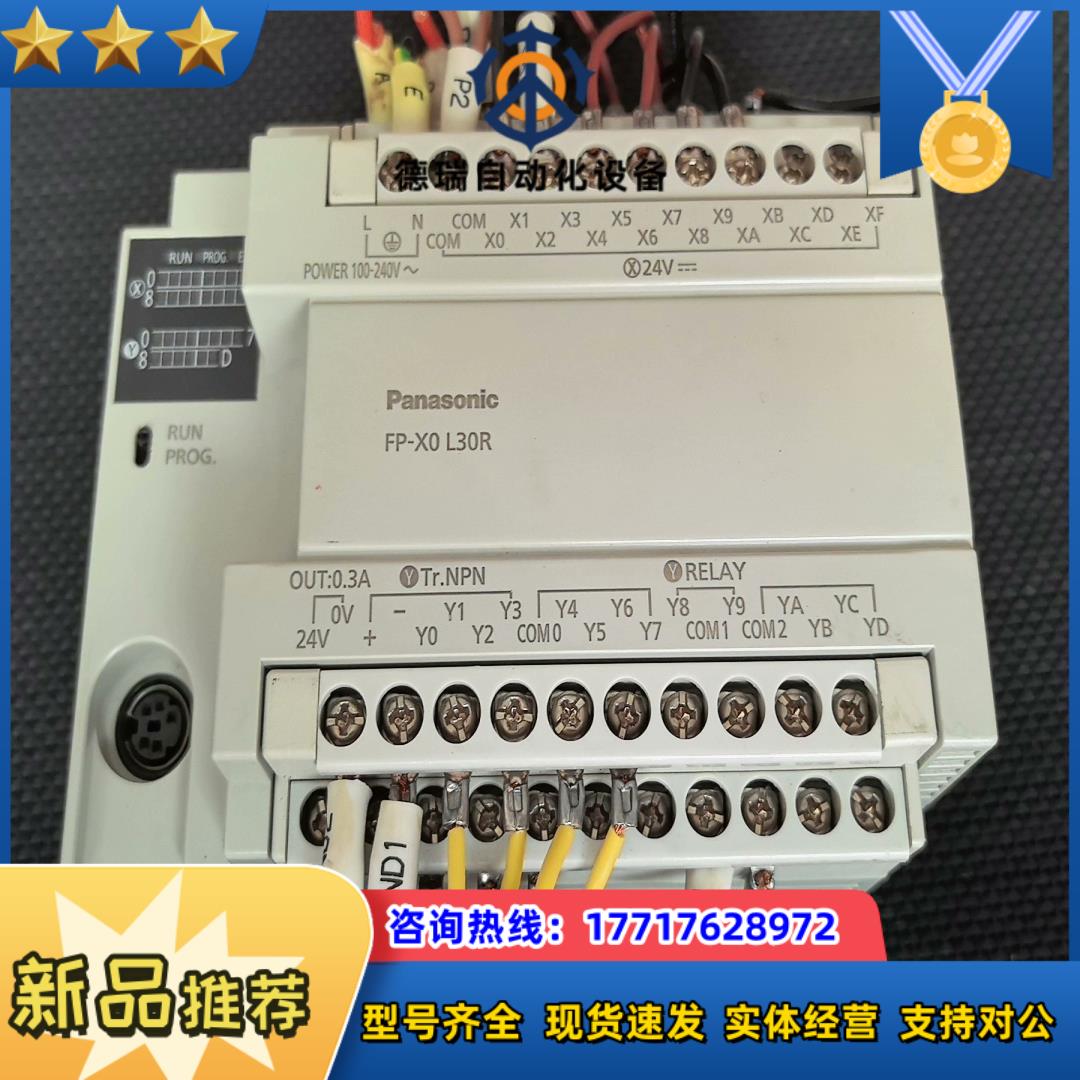 PLC FP-X0 - L30R -F议价