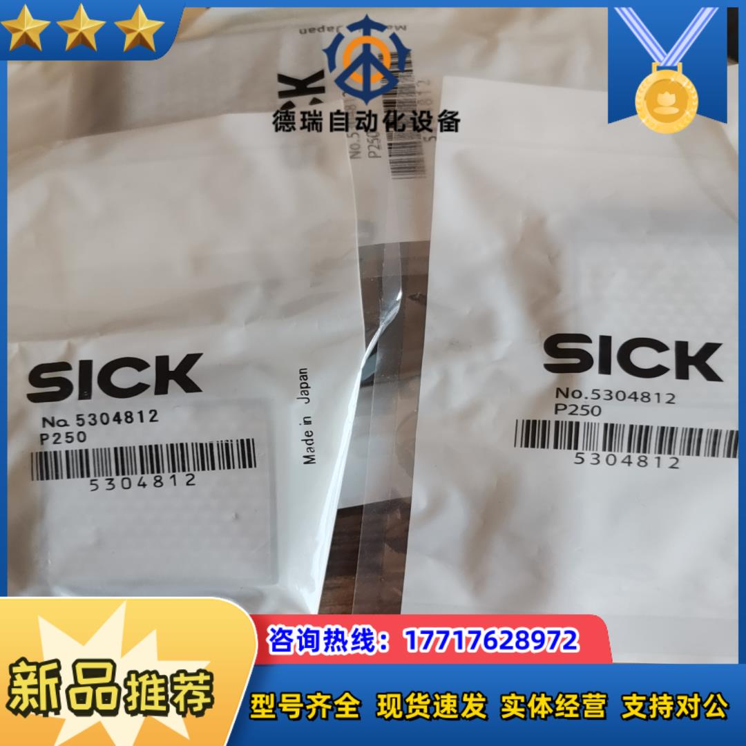 P250原厂施克西克SICK反光镜片P250光电开关反光板传议价