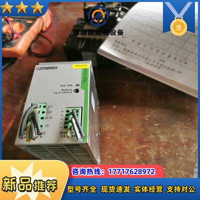 TRIO-PS3AC24DC10 2866459  菲议价