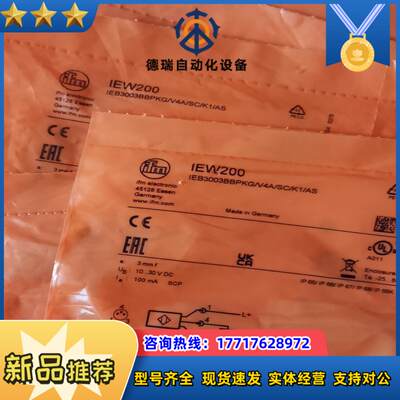 IE5338 IEW200德国IFM易福门抗电磁干扰接近开关议价
