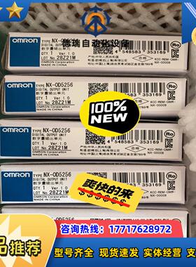 龙全新正品模块NX-OD5256 全新原装正品现货 议价
