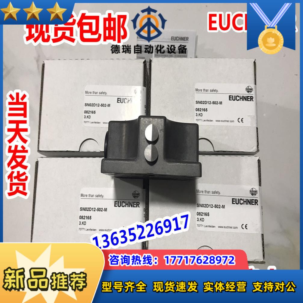 SN02D/03D12-502-M限位行程组合开关 SN02R12 SN03R12-502-MC议价