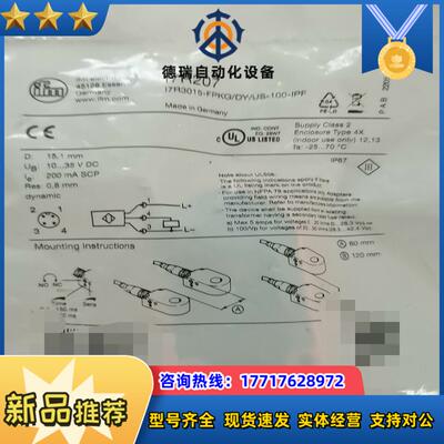 易福门I7R207全新原装现货议价
