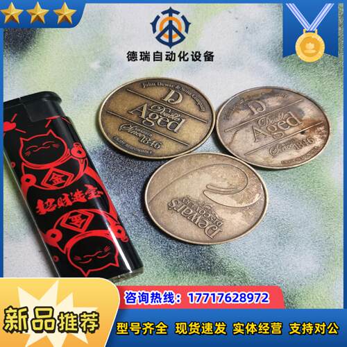 dewars帝王威仕忌黄铜材质做工看图原装难得收议价