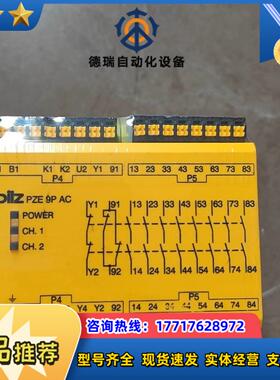 皮尔兹PiIZ安全继电器PZE 9P  787148德国议价