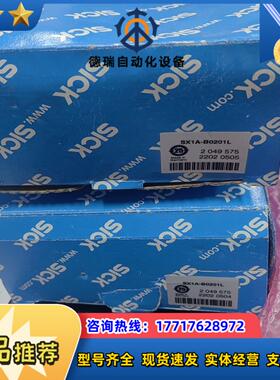 SICK系统插头SX1A-B0201L 2049575项目剩议价