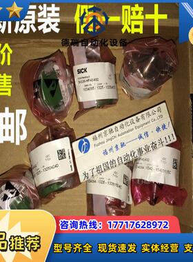 SICK  1034095  SKS36-HFA0-K02现货 SKS36-HFAO-K02编议价