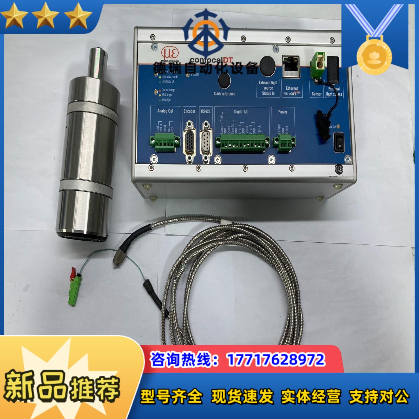 MICRO-EPSILON米依光谱共焦控制器 confoca议价