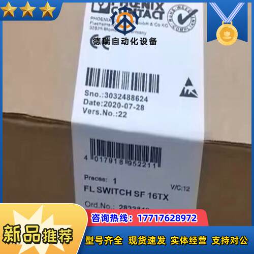 全新菲尼克斯PHOENIX交换机 FL SWITCH SF议价