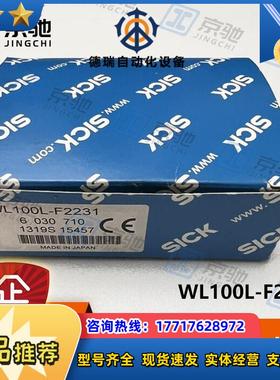 WL100L-F2231sick传感器迷你型光电开关6030710全新现货议价