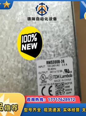 原装TDK-LAMBDA电源RWS300B-24有货议价