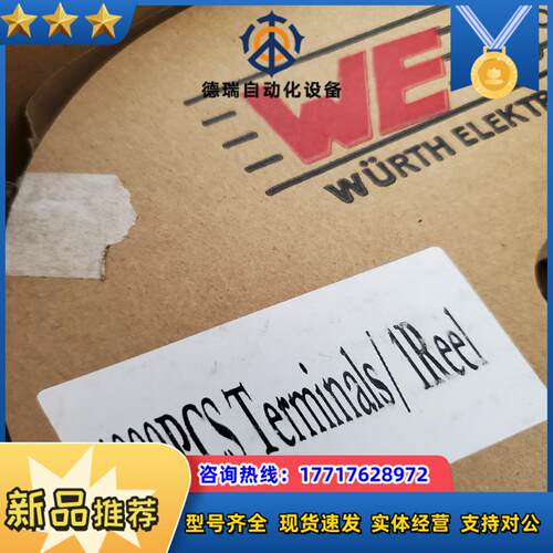 全新WE伍尔特连接器64910513722议价