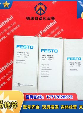 F 533346 费斯托全新电磁阀 VMPA1-M1H-E-PI议价