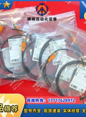 I EVC556 易福门全新连接线 M12 4针 1米 ASTGH040MSS000议价