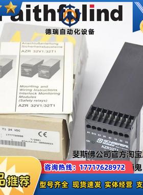 S Stut AZR32T1 施迈赛全新安全继电器 24VDC议价