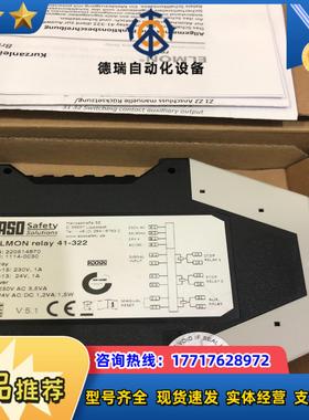 ASO安全继电器ELMON rail 41-322继电器EL议价