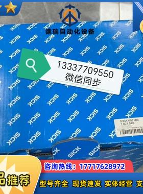 1023546 S30A-6011BA 安全激光扫描仪 SI议价
