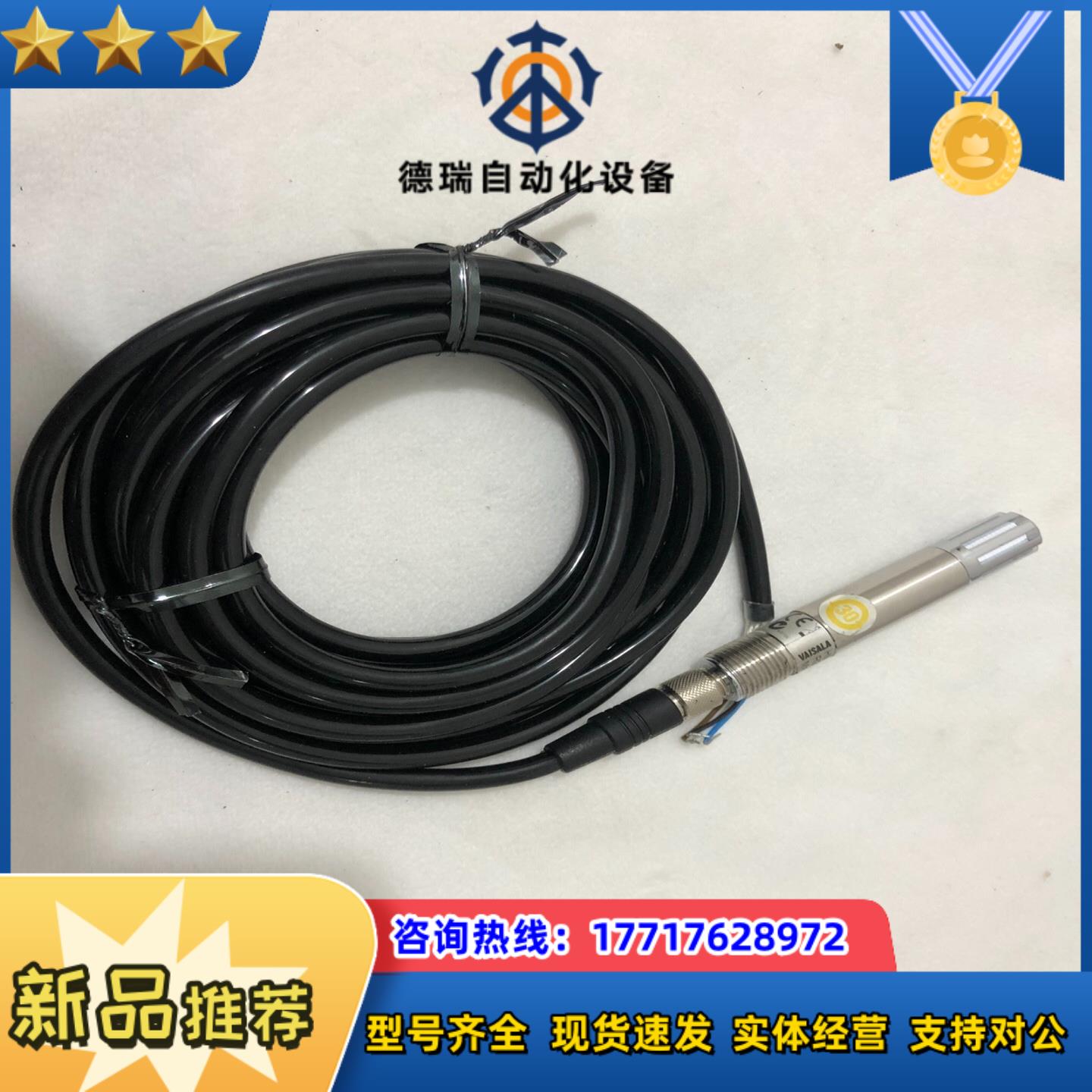 维萨拉 VAISALA HMP 110温湿度传感探头议价