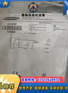 S18-2VPDS-2M原装BANNER邦纳QS18议价