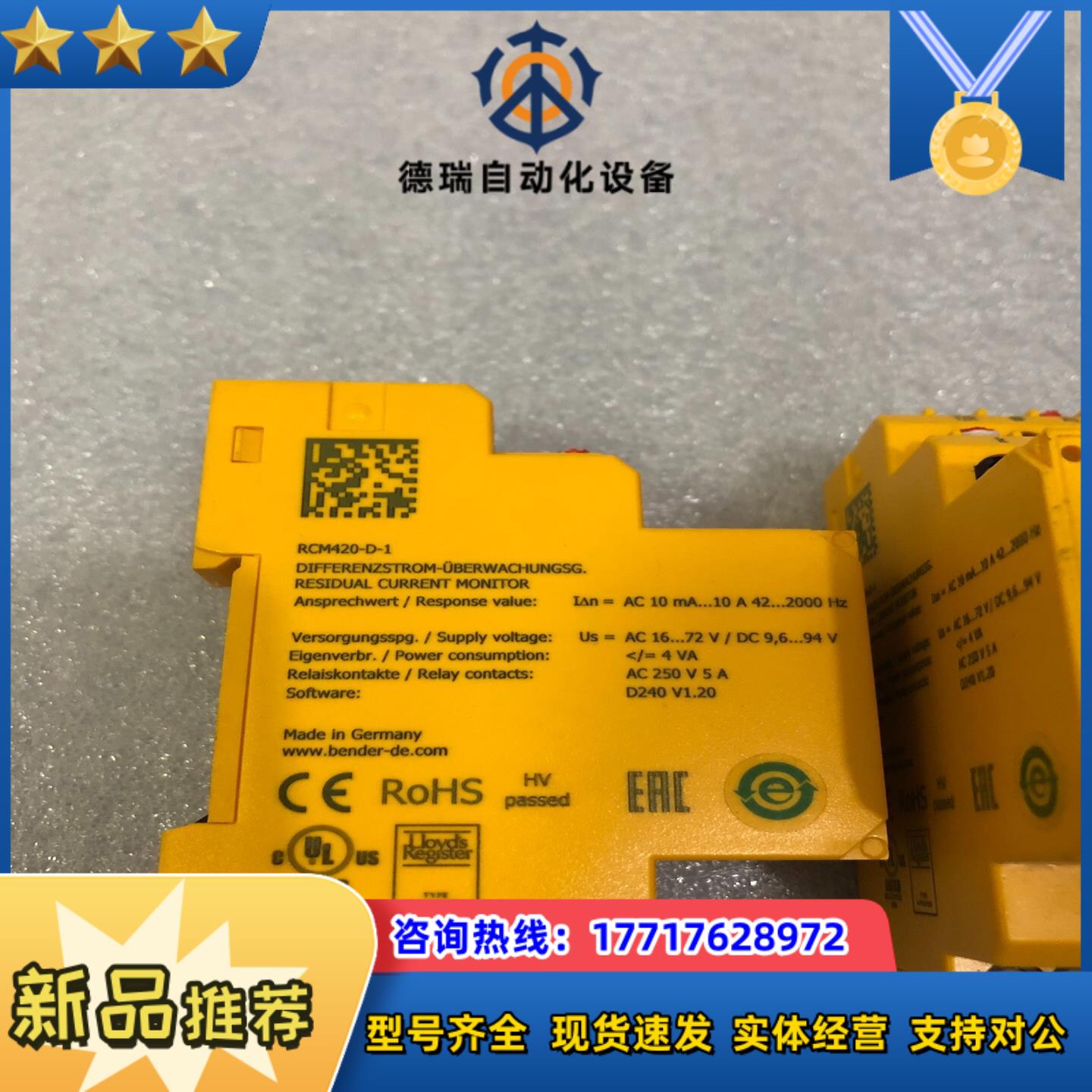 本德尔BENDER 模块RCM420-D-1 B740140议价