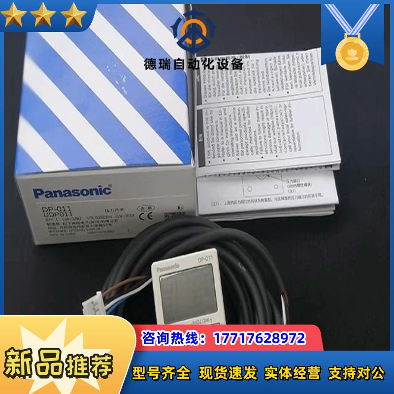 压力开关传感器DP-011-002-012-001-P正议价