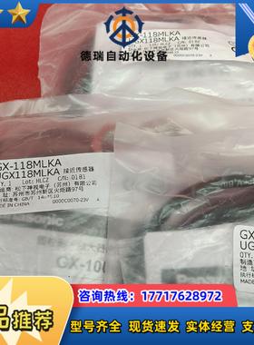原装正品传感器GX-118MLKA UGX118MLKA议价