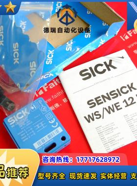 S 1018254 西克全新光电传感器 2021722 2021726议价