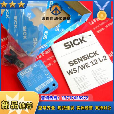 S 1018254 西克全新光电传感器 2021722 2021726议价