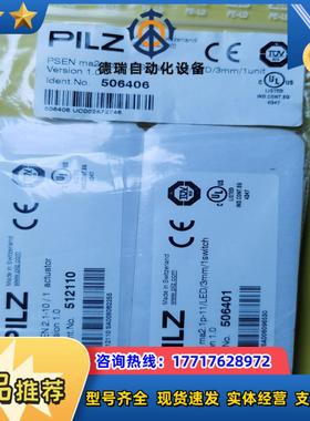 皮尔兹506406=506401+512110议价