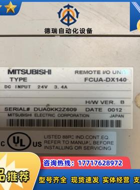 MITSUBISHI FCUA-DX140议价