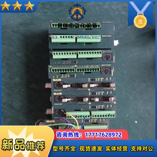 plc控制器FP0-E16RSFP0-C14RSC1议价