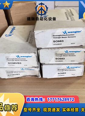 Wenglor光电传感器EO98VB3 SO983 德国原装现货议价